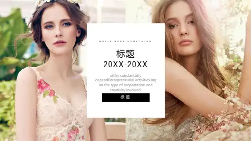 时尚杂志风PPT模板