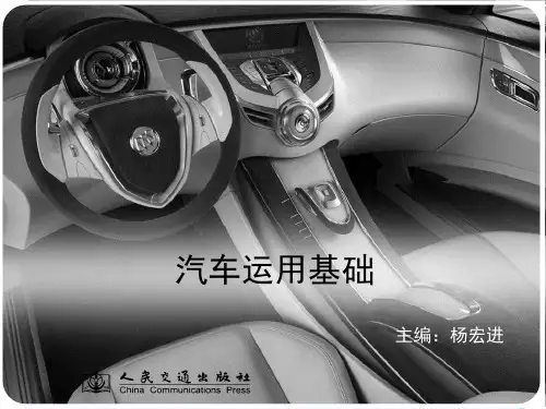 汽车运用效率及影响因素
