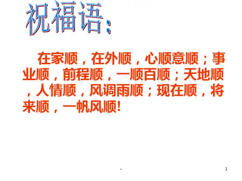 七年级政治人生难免有挫折3(1)PPT课件