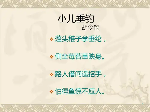小学生写人作文完整ppt课件