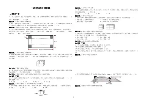 五年级下册数学(人教版)第三单元测试题及答案解析