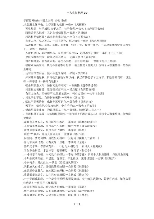 【赠】中国最唯美的100句古诗词