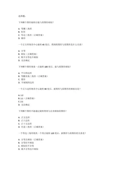 旋转相似经典例题