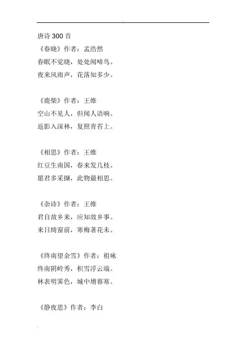 唐宋诗词三百首