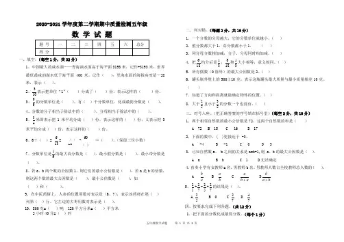青岛版五年级下册数学期中试题及答案