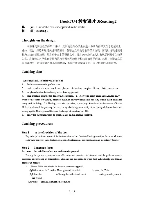 Book7U4教案课时3Reading2