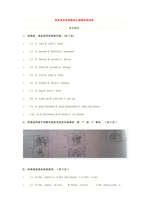 五年级英语上册期末测试卷  译林版(含答案)