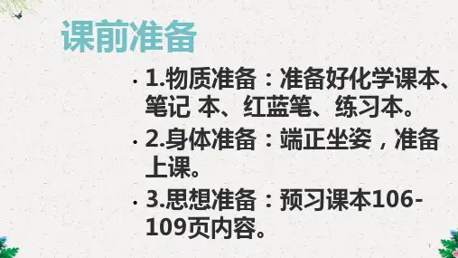 九年级化学上册第六单元课题1金刚石、石墨和C60 第1课时 课件(17张PPT)