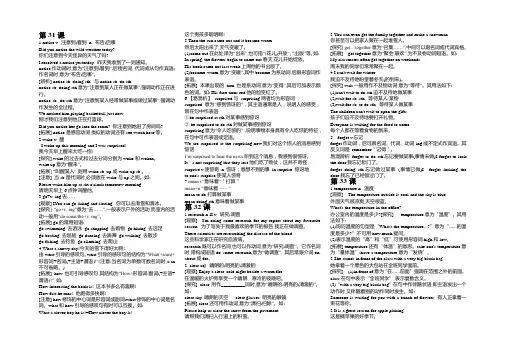 冀教版七年级英语下第6单元知识点总结