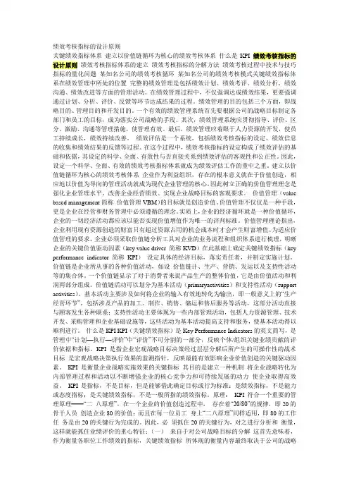 绩效考核指标的设计原则