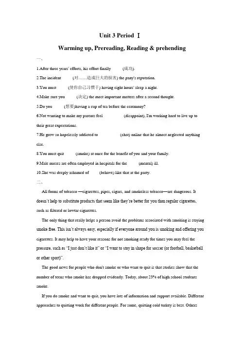 人教版英语选修6课时作业Unit3AhealthylifePeriodⅠWarmingupReadi