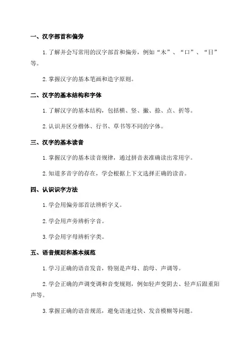 二年级语文全册知识点归纳