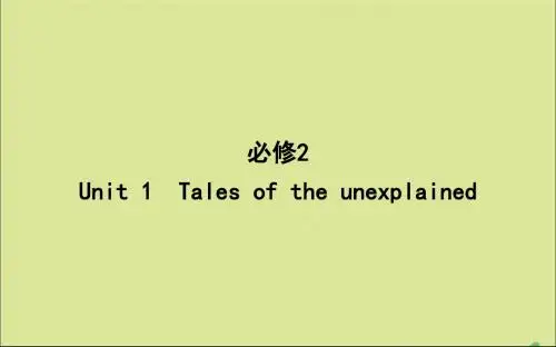 2020版高考英语一轮复习第一部分语言知识Unit1Talesoftheunexplained课件牛津译林版必修2