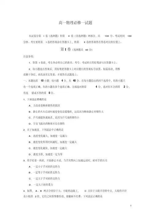 高一物理必修一试题(含答案)