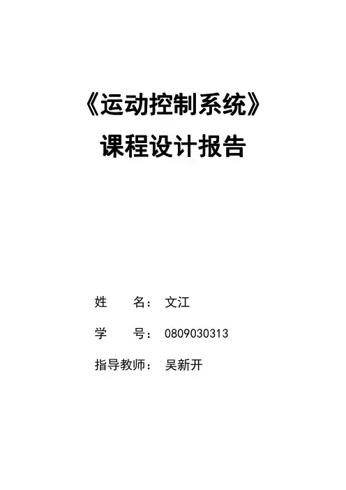 串级调速系统的仿真与设计