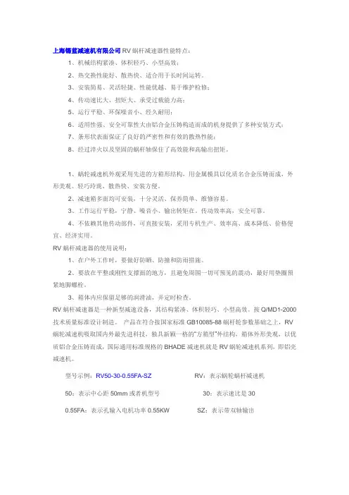 RV50减速机