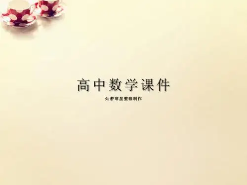 人教A版必修二高一数学4.1圆与方程复习课件理(10张幻灯片)新人教A版必修2