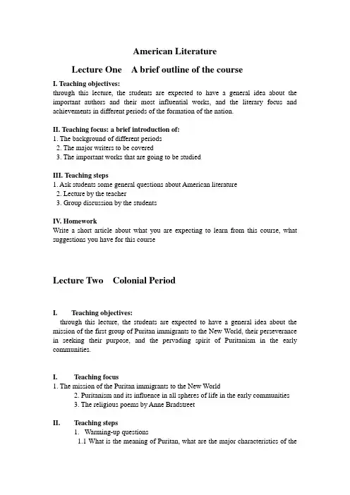 美国文学教案(2)American Literature