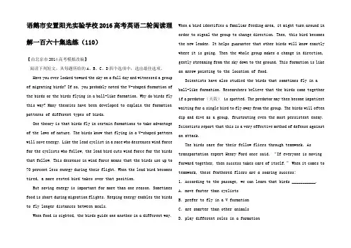 高考英语二轮复习 阅读理解一百六十集选练高三全册英语试题___22