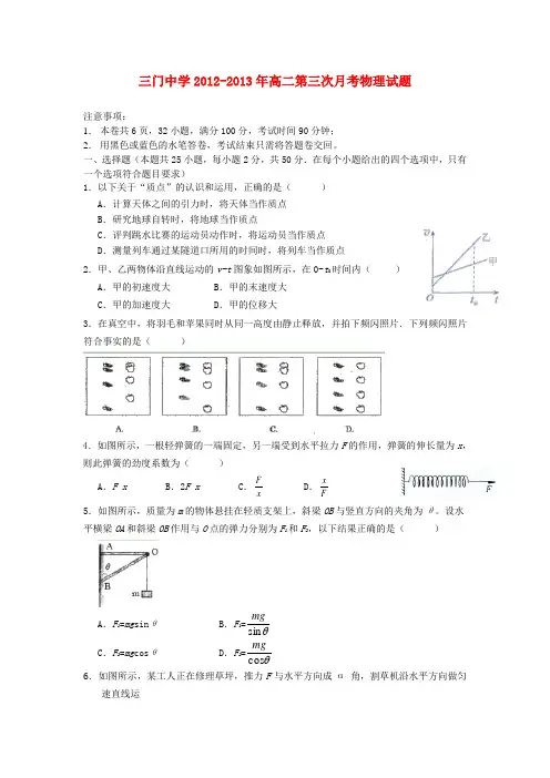 浙江省台州市高二物理上学期第三次月考试题 新人教版
