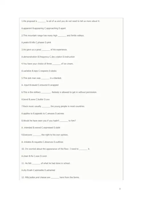 大学英语四级语法(词汇训练)习题与答案解析汇编(1200题)