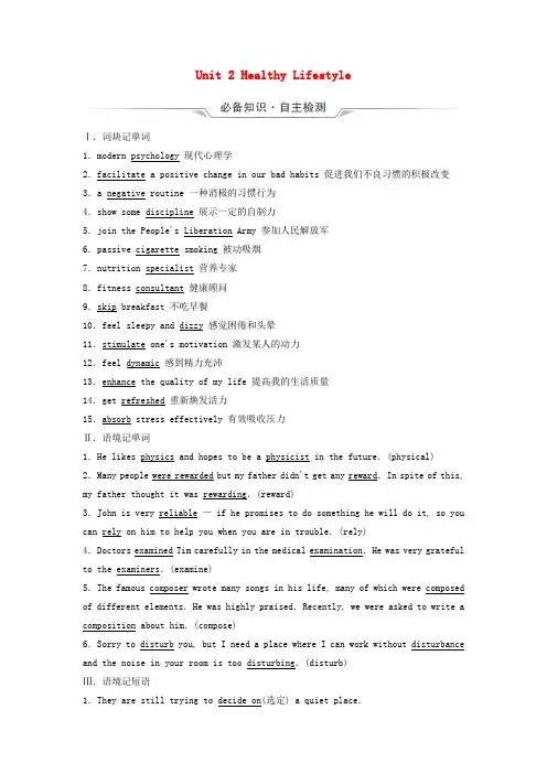 2024版高考英语一轮总复习教材复习Unit2教师用书新人教版选择性必修第三册