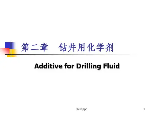 《钻井用化学剂》PPT课件