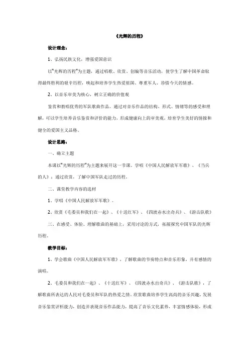 光辉的历程
