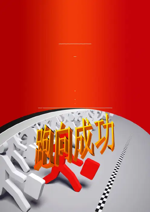 店铺手册2