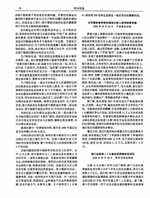 海口拟投资4.5亿建垃圾焚烧发电项目