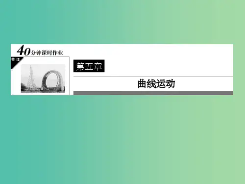高中物理 第5章 曲线运动《向心力》课件 新人教版必修2