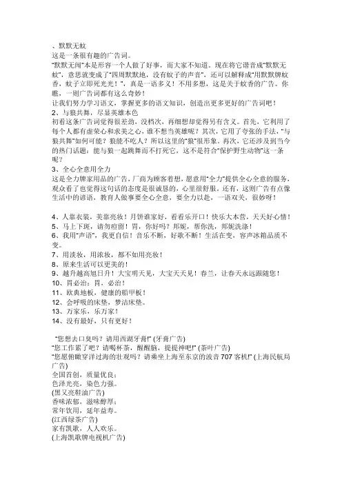 默默无蚊