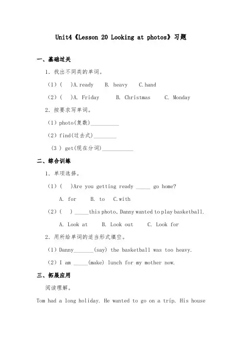 2018-2019年英语冀教版小学六年级下册lesson20 Looking at Photos 精选习题 一