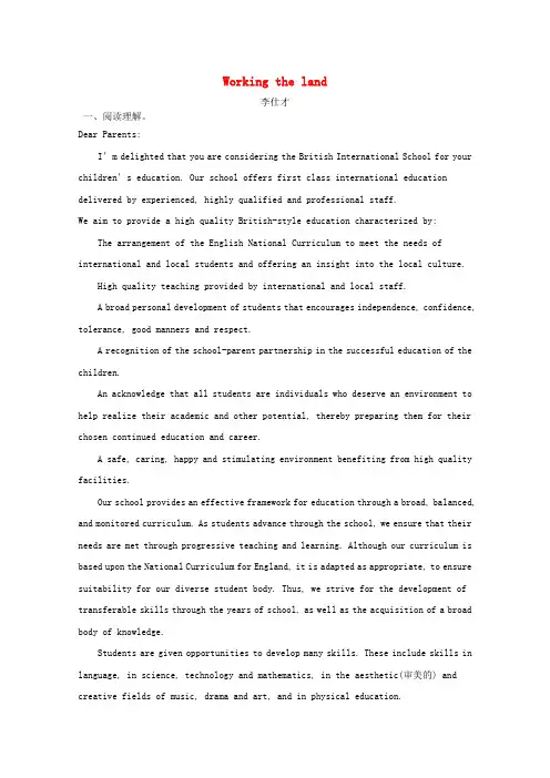 2019年高考英语一轮优练题Unit2Workingtheland(含解析)新人教版必修