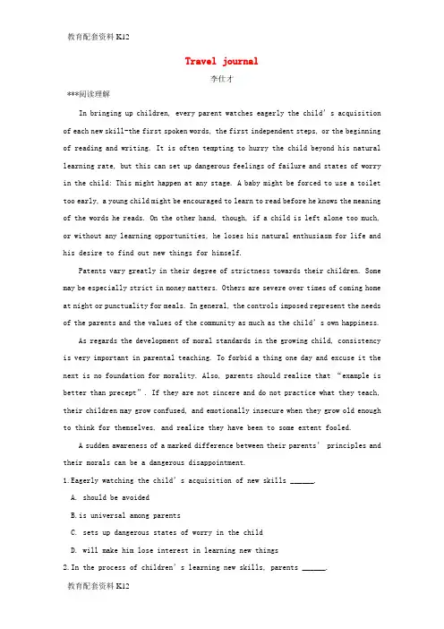[配套K12]2019年高考英语一轮巩固达标练题 Unit 3 Travel journal(含解析)新人教版必修1
