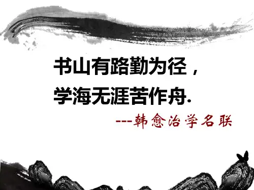 (新教材)-《师说》PPT课件_高一语文统编版(2019)必修上册