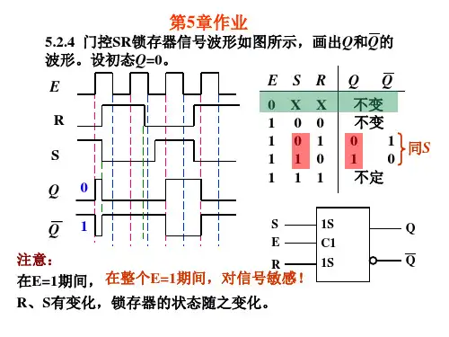 数电作业05-06 (2)