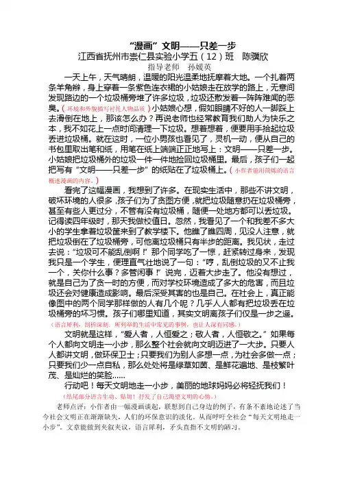 “漫画”文明—只差一步