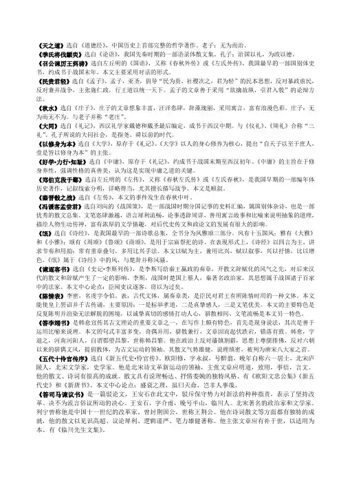文学常识