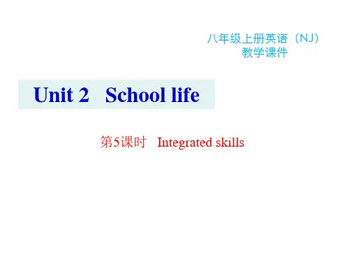 译林版八年级上册英语精品课件unit 2 School life Integrated skills