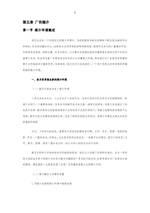 广告战略分析与决策
