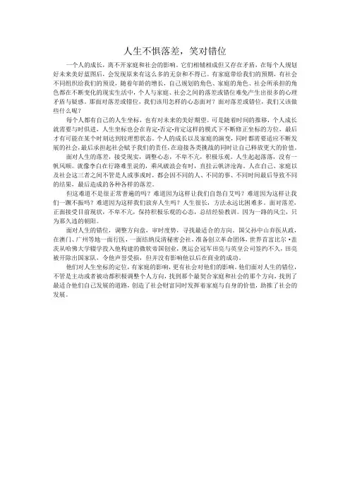2020年浙江省高考满分作文