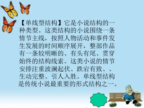 七年级语文下《名著导读 《骆驼祥子》：圈点与批注》_1
