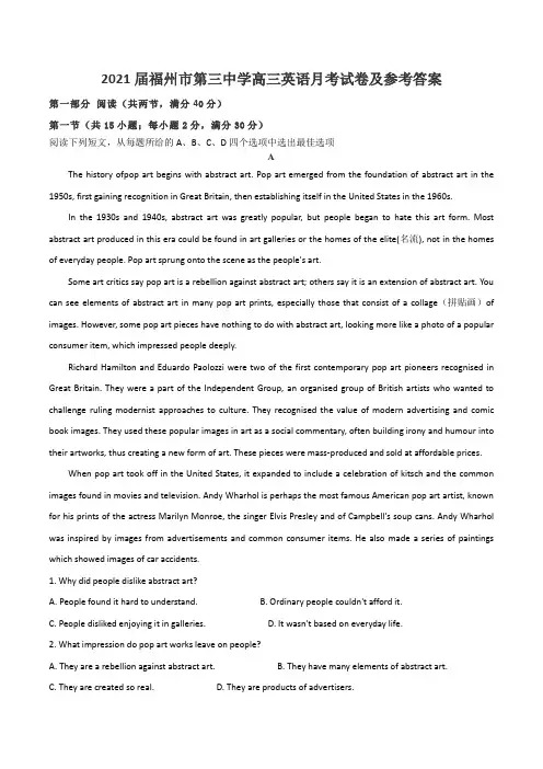 2021届福州市第三中学高三英语月考试卷及参考答案