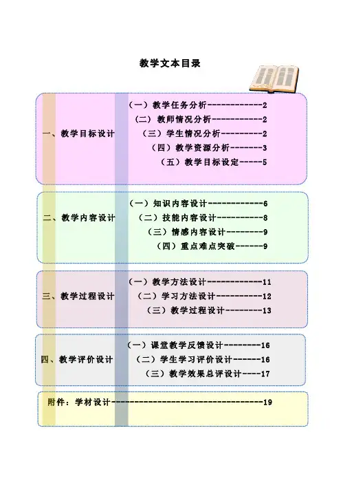 直线导轨、滚珠丝杠装配与调整教学设计