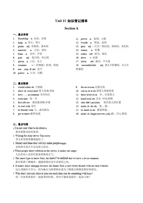 单词短语句型背记版本Unit11  2021-2022学年下学期人教新目标九年级全册九年级