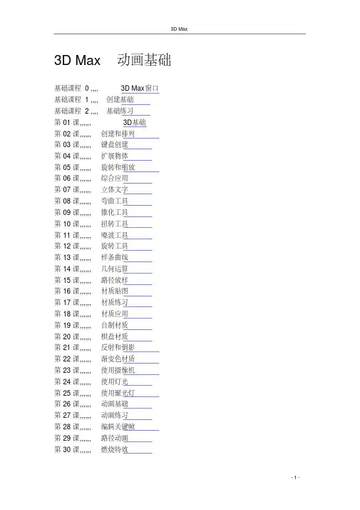 DMa 基础教程 
