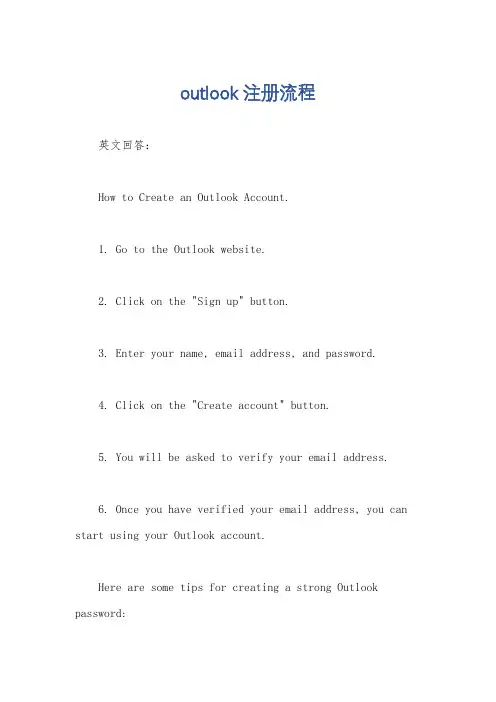 outlook注册流程