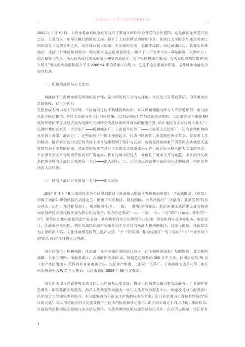 东外滩旧城改造的领航项目——二、三号地块