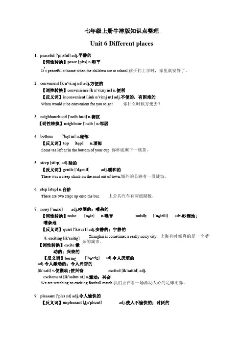 七年级上册,牛津版知识点整理,7AU6知识点梳理
